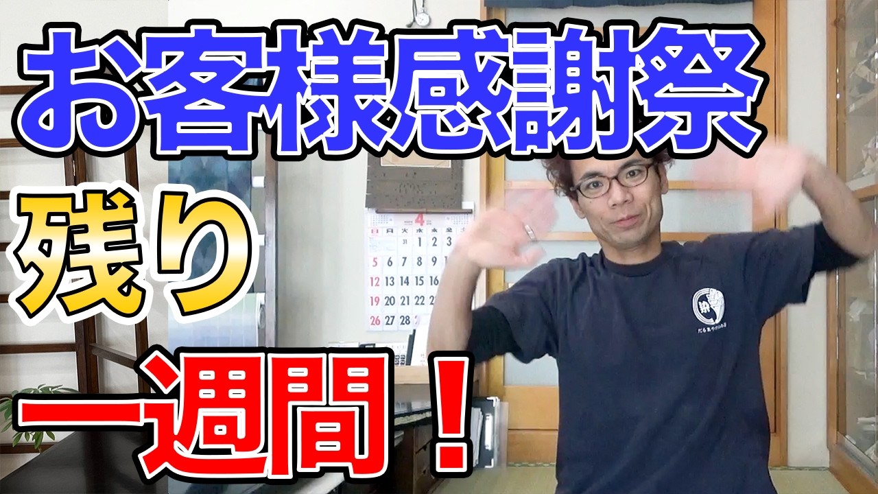 【まだ間に合う❗️】きものの割引期間が残り１週間です！