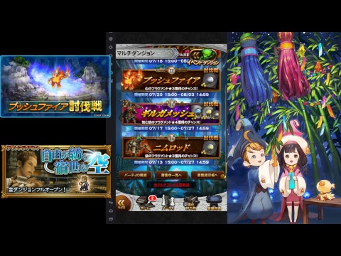 Ffrk Ff12 ブッシュファイア討伐戦 無課金マルチ寄生 だらだら生配信b Youtube