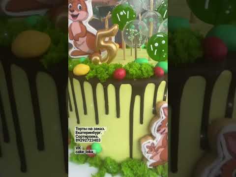 Торты на заказ.Екатеринбург. Мое сообщество ВК https://vk.com/club211220454