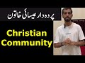 Christianity & Islam in Pakistan | Real Issues, Minority Rights & Path to Peaceful Coexistence