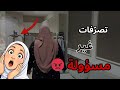 علاش ساكتين على هاد الشي 😱،راه حشومة وعيب او عار #مغربية_في_ماليشيا