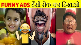 Most Funniest Indian TV Ads | Funny Indian Commercials | Best Creative And Funny Ads #07 🤣🤣😂
