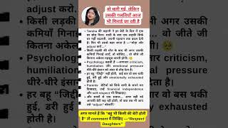 एक बेटी की चुप्पी…#TwishaCase #JusticeForTwisha #StopDowry #WomenSafety #BrideSafety #SpeakUp