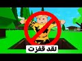 فيلم روبلوكس شرطى حرامى ولكن ممنوع القفز اسوء واصعب استغماية 