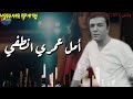 حكايتي انا مصطفي كامل   