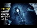 A City Where Dead People Come Back To Life After 17 DAYS | Mystery Thriller | Explained In Hindi