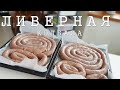 ЕШЬ, НЕ НАЕШЬСЯ, ВКУС ДЕТСТВА: ЛИВЕРНАЯ КОЛБАСА I ВКУСНЕЙШИЙ РЕЦЕПТ