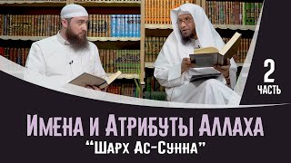 Важные правила для понимания имён и атрибутов Аллаха | 