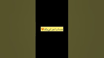 تكملة سورة البقره #قران_كريم #ياسر_الدوسري حساب اجر لي ولك ❤️ اكتب شئ تؤجر 💙