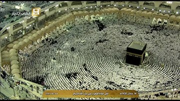 تلاوة معدلة لصلاة المغرب للشيخ فيصل غزاوي الجمعة 14 رمضان 1438- الحرم المكي - أواخر سورة لقمان
