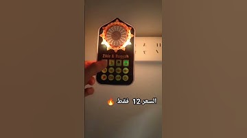 قارئ القرآن الكريم 📿للحجز السريع واتساب 🧩07760960927✨    يتوفر توصيل لجميع محافظات