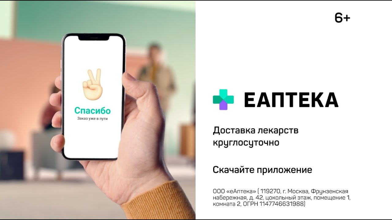 Аптека с доставкой на дом московская. ЕАПТЕКА приложение. Е аптека доставка. Сбер ЕАПТЕКА приложение. Аптека доставка.