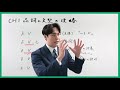 【サンプル動画】八澤のたった7時間で英文解釈