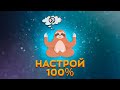 Как БРОСИТЬ КУРИТЬ и РАДОВАТЬСЯ этому [БРОСАЕМ КУРИТЬ]