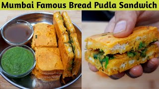 मुंबई ज़वेरी बाजार फेमस ब्रेड पुडला सैंडविच - मुंबई स्ट्रीट फ़ूड-Bread Pudla Recipe-Mumbai Street Food