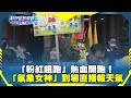 科技發展