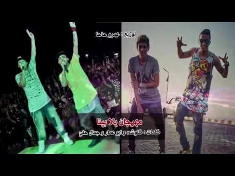 مهرجان يلا بينا سادات و فيفتى و الباور العالى 2016 YouTube