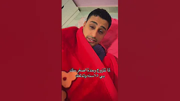 بتحبني طبعا يا حياتي كوميدي كوميديا اكسبلور ضحك ترند تمثيل كوميدي Comedy تمثيل Fyp 