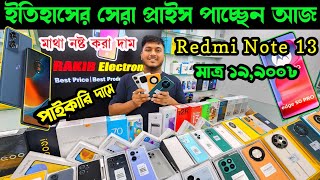 new mobile phone price in bd 2024 🔰 unofficial phone price in bd 2024 🔰 new smartphone price bd 2024