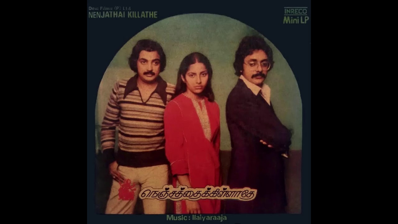 Uravenum Puthiya Vaanil  Nenjathai Killaadhe  Remastered audio song