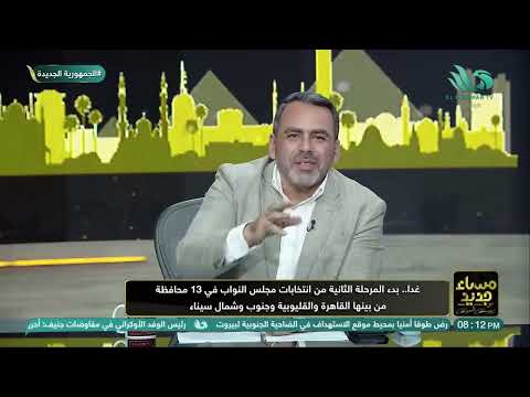 مساء جديد مع يوسف الحسيني الحلقة الكاملة 23 11 2025