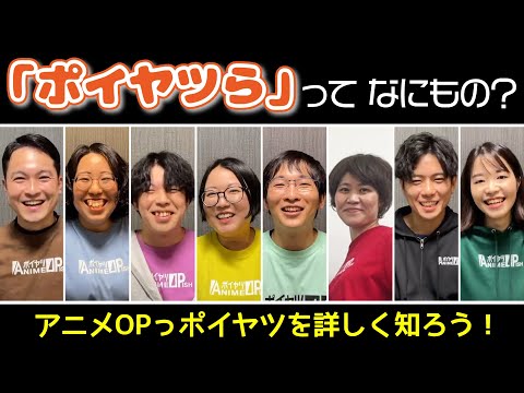 【保存版】アニメOPっポイヤツを紹介してみた