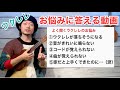 【トーク】ウクレレでよくあるお悩み５つに答えます ウクレレ弾いてると出てくるお悩み