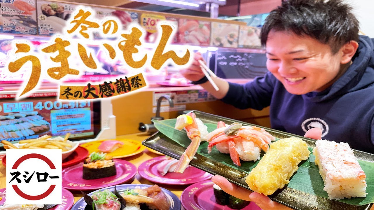 【スシローページ】 株式会社あきんどスシロー