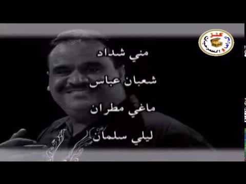 قرقيعان ج 1 داوود حسين شارة النهاية