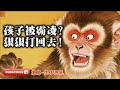 以暴制暴才是真理 本期视频深度解析中国式教育的隐患与反思 以暴制暴才是真理 本期视频深度解析中国式教育的隐患与反思