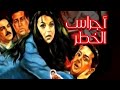 فيلم اجراس الخطر    