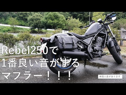 レブル250/ビームスパワーヘッダーS BEAMS ビームス スリップオン レブル250 2BK-MC49 パワー