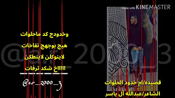 قصيدة ام خدود Mp3