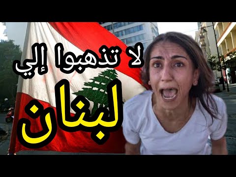 فيديو: الإقامة المعاصرة في لبنان محاطة بالنوافير وأشجار النخيل