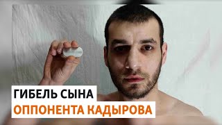 Сын Ямадаева убит в Украине – он воевал за ЧВК 