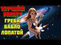 🚀 НОВЫЙ БОТ В ТЕЛЕГЕ ПО ЗАРАБОТКУ КРИПТЫ TON И РУБЛЕЙ! Можно без вложений