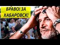 🔥 Джигурда эмоционально в поддержку Фургала 🔥 Хабаровск 🔥 Надо ВИДЕТЬ 🔥 Так еще никто не делал🔥