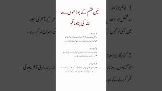 #quotes #urduquotes #islamicvideo #islamicshorts #islamiquiz #goldenwords #goldenwords