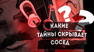 Какие тайны скрывает сосед? | 2 часть играем в Hello Neighbor search & rescue