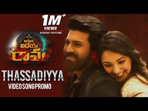 Thassadiyya Video Song Promo | Vinaya Vidheya Rama Video Songs | Ram Charan, Kiara Advani | DSP