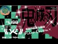 《炎》LiSA#鬼滅の刃#音樂分享系列#LiSA#鬼滅之刃#無限列車篇主題曲Piano#鬼滅之刃Piano Cover#炎Piano Cover