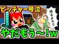 【マインクラフト】変身MODで野球したら最強の打者が誕生した!!w【変身MOD:赤髪のとも】