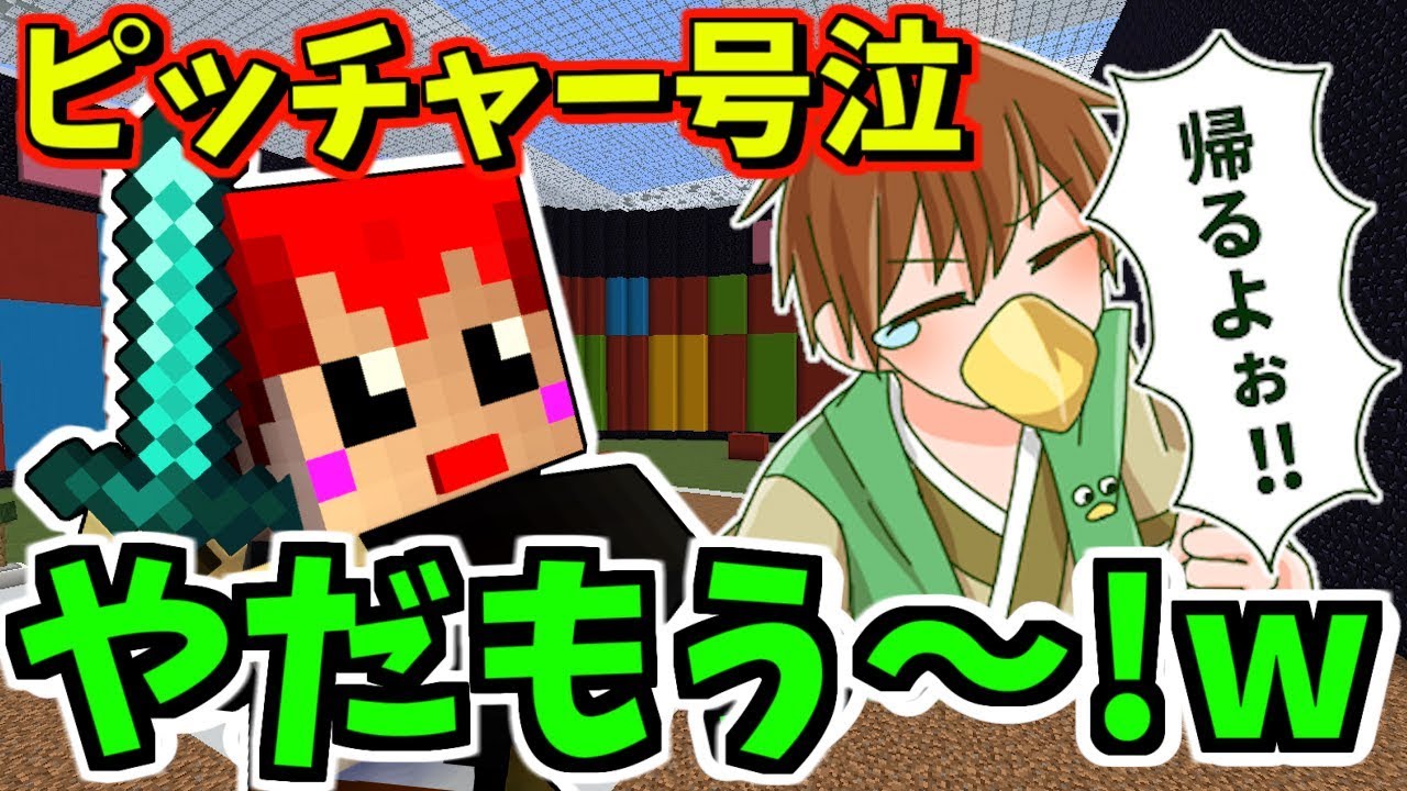 【マインクラフト】変身MODで野球したら最強の打者が誕生した!!ｗ【変身MOD:赤髪のとも】