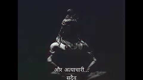 #mahadev #god #shiva Devo ke dev mahadev new status 19.0 ।। shiv gyan ।।(1)