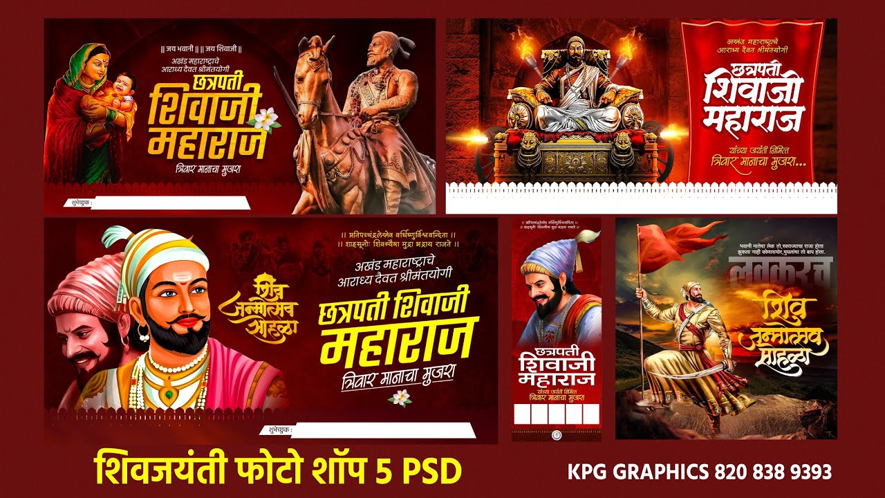 shivjayanti-material-shivjayanti-banner-material-shivjayanti-banner