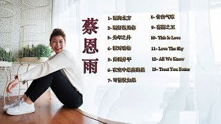 我飄香北方 最佳翻唱【蔡恩雨 Priscilla Abby】- TOP 13 Best Of EDM  Cover Songs