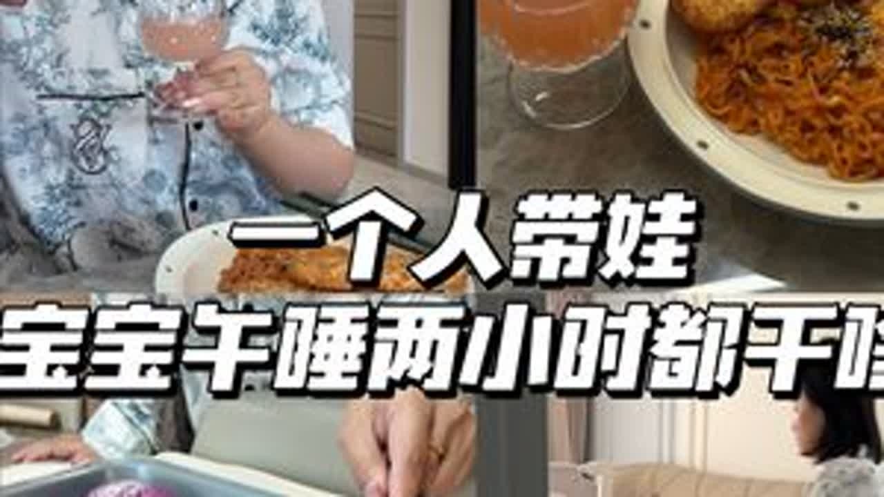 来看看全职妈妈唯一的快乐
