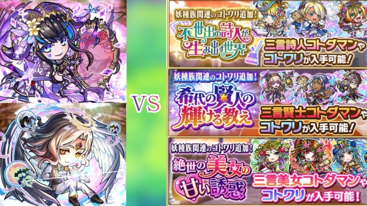 最強 VS コトワリクエスト