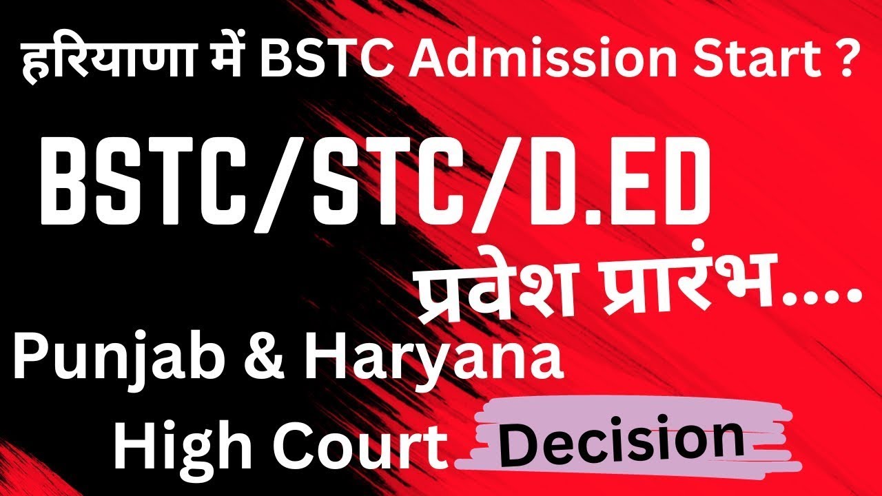 Haryana Deled/Jbt/Bstc Admission 2023||Jbt Admission Update||Haryana Deled Admission 2024 Big Update