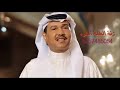زفة الطلة الحلوه || محمد عبده 2021 || بدون حقوق مجانية - زفات 2021